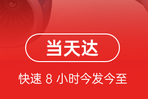 丹霞航空邮寄航空货运公司【机场